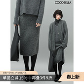 COCOBELLA格雷系细闪亮片通勤针织裙女秋冬松弛感半身裙HS918