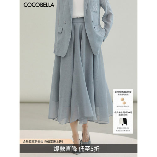 COCOBELLA多层次大摆半身裙