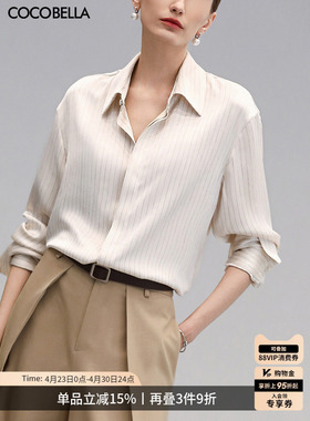 COCOBELLA静奢风条纹肌理感缎面衬衫女春高智通勤休闲衬衣SR7061