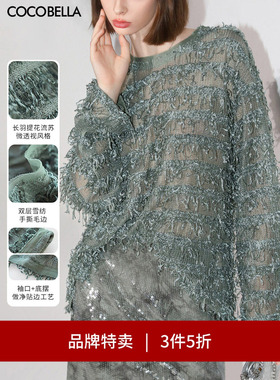 【3件5折】COCOBELLA设计感微透视流苏罩衫松弛感针织衫SE7006-3