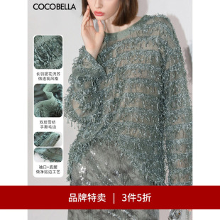 SE7006 松弛感针织衫 COCOBELLA设计感微透视流苏罩衫 3件5折
