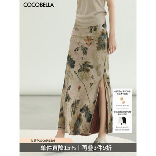 COCOBELLA100%人丝半身裙
