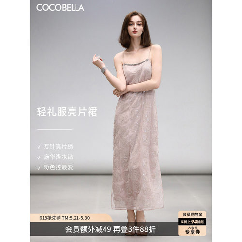 COCOBELLA亮片盘绣钻饰吊带裙