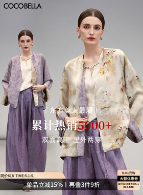 COCOBELLA新中式双面穿100%人丝提花国风上衣女外套SC0045-2