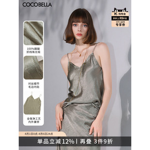 COCOBELLA 奢感对丝褶皱肌理感女可外穿吊带背心VT0012 100%醋酸