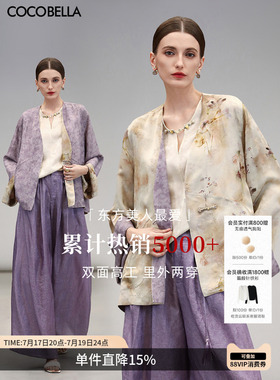 COCOBELLA新中式双面穿100%人丝提花国风上衣女外套SC0045-2