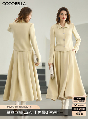 COCOBELLA早春鹅黄色短外套+大摆半身裙两件套通勤套装FT516