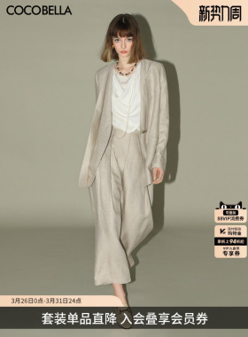 COCOBELLA假两件亚麻西装外套九分哈伦西裤通勤休闲套装FT171