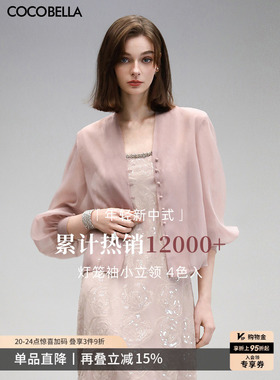 COCOBELLA新中式灯笼袖夏薄款短外套女微透立领国风小开衫SC3080