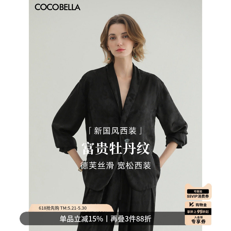 预售COCOBELLA新中式暗纹提花丝光缎面西装女通勤正装外套SC7002