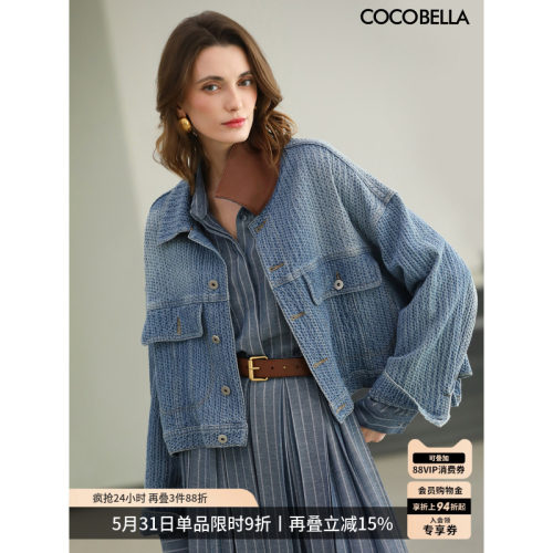 COCOBELLA提花拼接廓形牛仔夹克