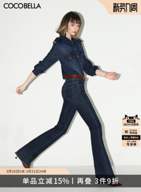 COCOBELLA复古丹宁高腰水洗微喇牛仔裤女春深蓝弹力喇叭裤DN79-2