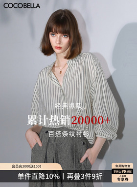 COCOBELLA设计感小立领条纹衬衫外套女仿棉麻休闲衬衣SR0019