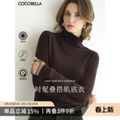 T恤UT3217 COCOBELLA混搭miu系高领打底衫 女自发热内搭长袖