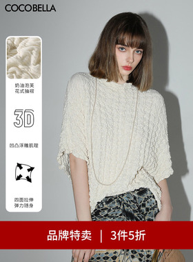 【3件5折】COCOBELLA立体抽褶针织T恤肌理感蝙蝠袖上衣TS7007-2