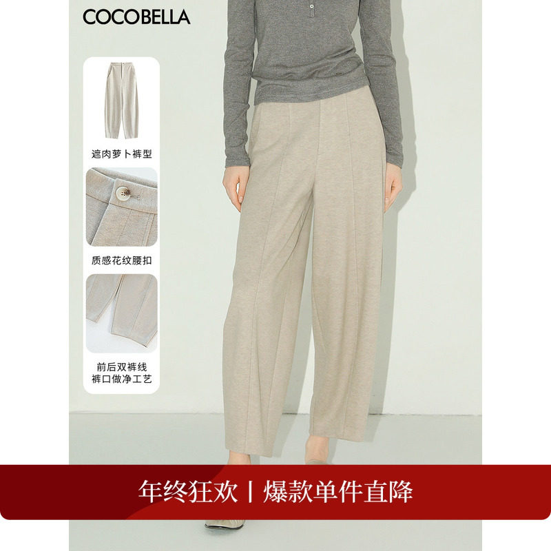 【折扣季】COCOBELLA简约气质软糯休闲裤宽松哈伦裤阔腿裤PA7046,女装/女士精品,休闲裤,淘宝优惠券,粉丝福利购,淘宝优惠卷