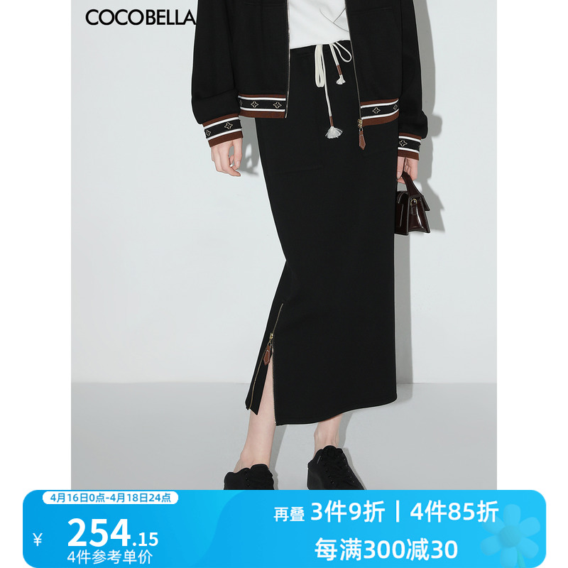 COCOBELLA拉链侧开叉半身裙