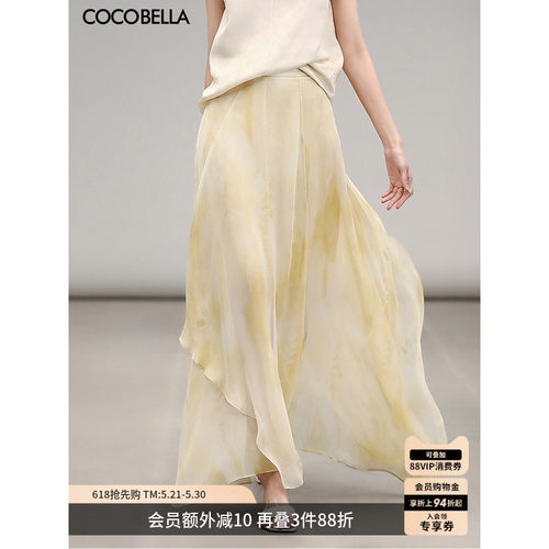 COCOBELLA不规则大摆半身裙