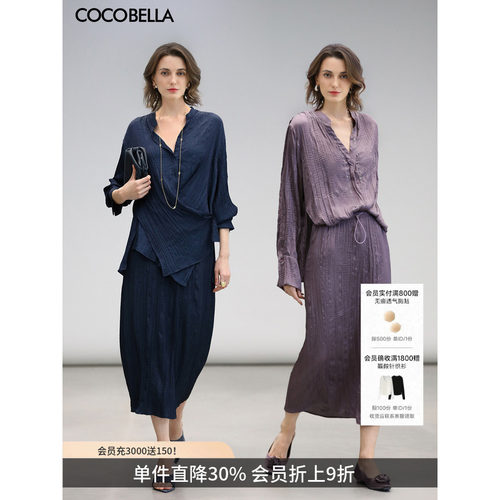 COCOBELLA丝光缎面压褶半身裙