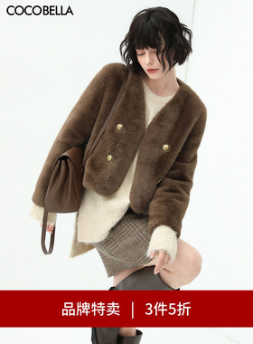 【3件5折】COCOBELLA质感丰盈环保皮草短款保暖毛绒感外套WL57-3