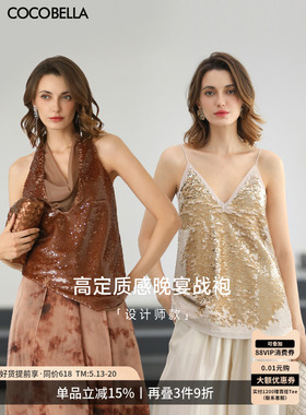COCOBELLA【设计款】26夏新款奢感可外穿亮片吊带女VT3027-3