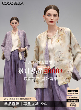 COCOBELLA新中式双面穿100%人丝提花国风上衣女外套SC0045-2