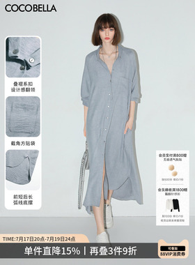 【惊喜价】COCOBELLA气质灰简约长袖连衣裙女两穿外套开衫FR0048