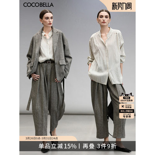 COCOBELLA静奢风衬衫套装