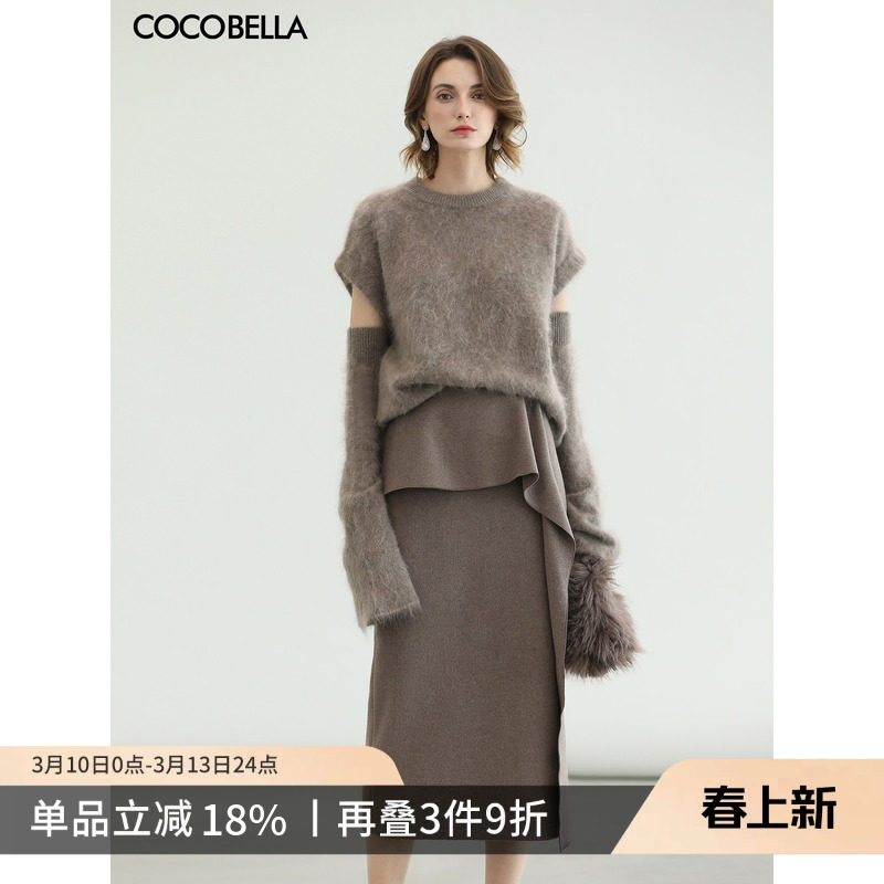 COCOBELLA不对称荷叶边半身裙女25秋新款通勤毛呢长裙HS3091-4