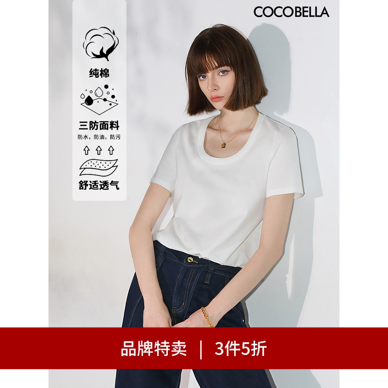 COCOBELLA三防纯棉短袖T恤