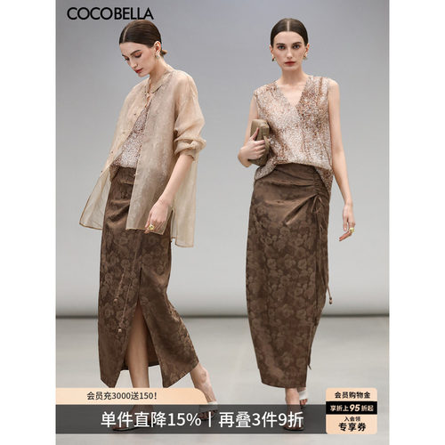 COCOBELLA暗纹提花缎面半身裙