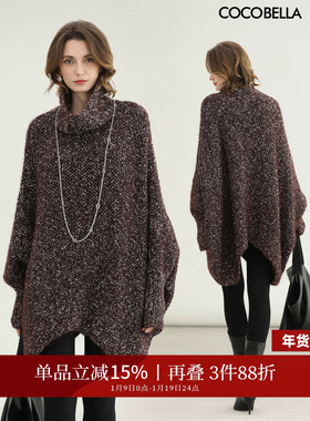 COCOBELLA时尚杂色宽松毛衣裙高领中长款洋气连衣裙MZ3309-2