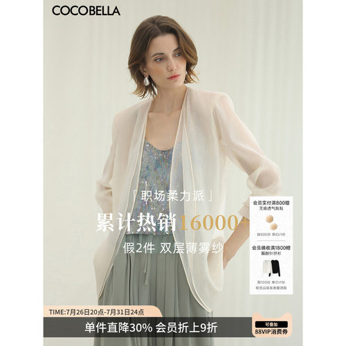 COCOBELLA双层微透视西装遮阳衫