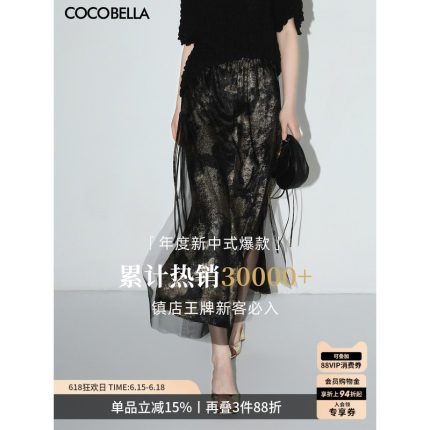 COCOBELLA[浮金碎影]新中式烫金网纱半身裙女开叉长裙HS0028