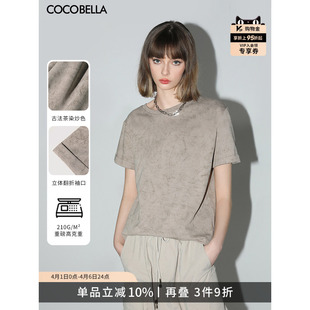 宽松休闲圆领上衣TS0013 T恤女基础款 COCOBELLA古法炒色针织短袖