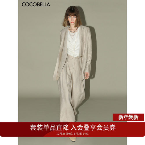 COCOBELLA亚麻西装西裤套装
