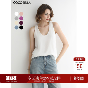 深U领双层吊带背心女白色休闲上衣VT0023B COCOBELLA MIU系穿搭