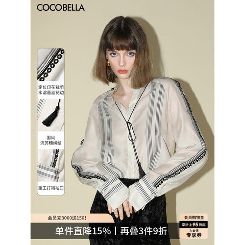 COCOBELLA小立领印花条纹衬衫