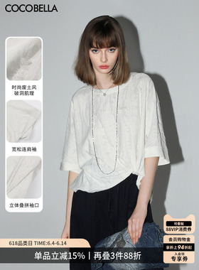 COCOBELLA设计师款提花破洞短袖T恤女宽松休闲白色上衣TS3009