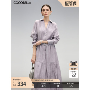 COCOBELLA肌理感褶皱莱赛尔连衣裙女通勤OL气质紫长袖 裙FR915 衬衫