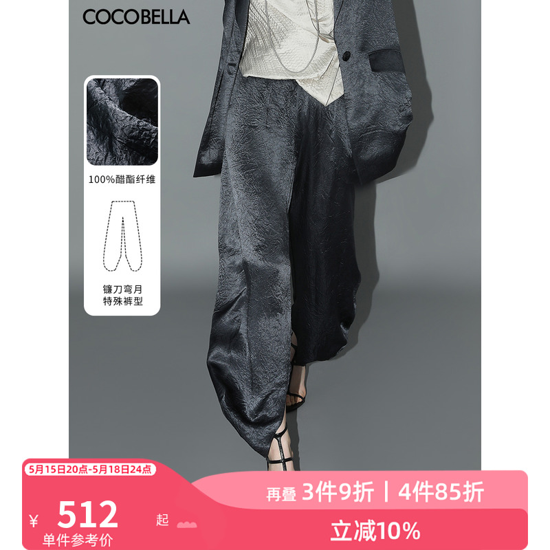 COCOBELLA[100%醋酸]镰刀裤肌理褶皱西裤女凉感休闲裤PA7016-封面