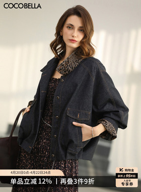 COCOBELLA时髦豹纹休闲短款牛仔外套女26春宽松廓形上衣DN0058-2