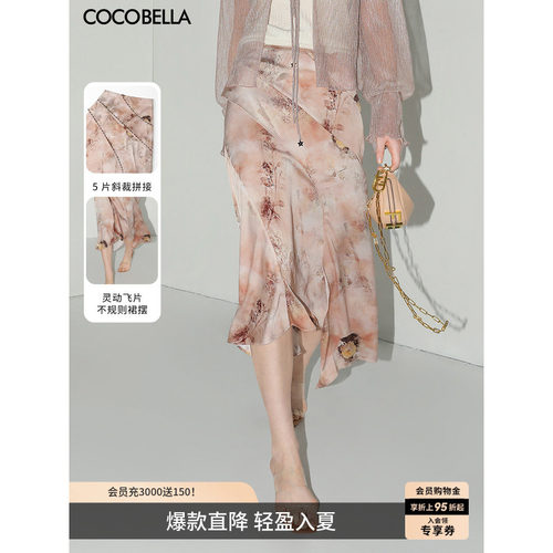 COCOBELLA晕染印花缎面半身裙