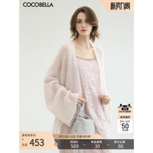 COCOBELLA柔软轻盈羊毛针织衫 MZ7092 温柔粉气质毛衣含马海毛开衫