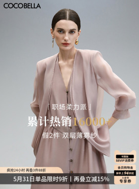 COCOBELLA高智感双层微透粉色外套女新款简约无领西装SI3097-5