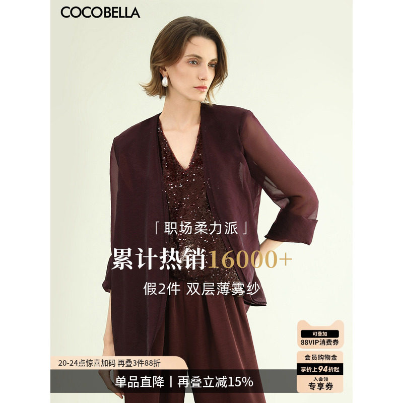 [宠粉福利]COCOBELLA奢感假两件微透视西装女夏轻薄外套SI3097-8