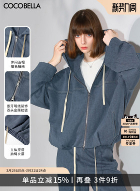 COCOBELLA老钱通勤风连帽卫衣炒色花纱外套高级风休闲帽衫SC3013