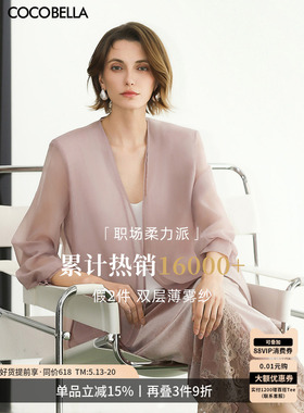 COCOBELLA高智感玫瑰粉双层微透西装气质休闲外套SI3097-9