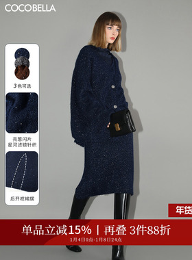 COCOBELLA细闪亮片松弛感针织裙女25秋冬中长款软糯半身裙HS918-5