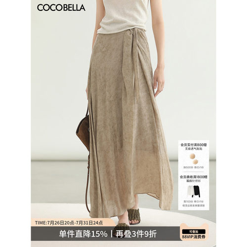 COCOBELLA古法染色半身裙